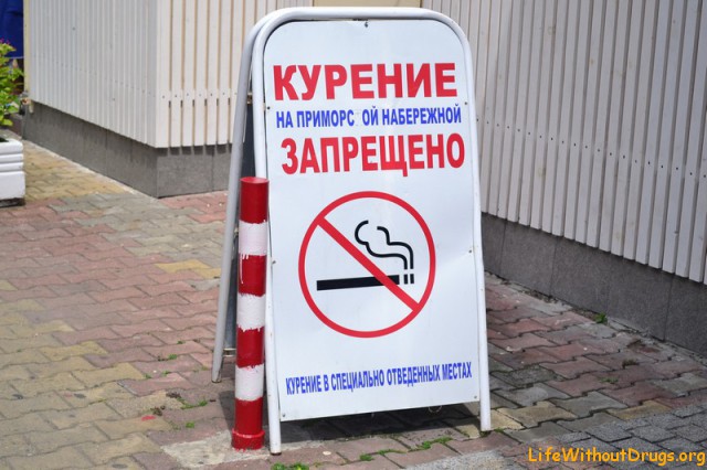Плакат - курение запрещено