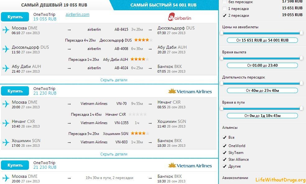 Дешевые билеты в бангкок. Москва Бангкок авиабилеты. Билеты Москва Бангкок. Билеты на самолет в Бангкок. Билет с пересадкой.