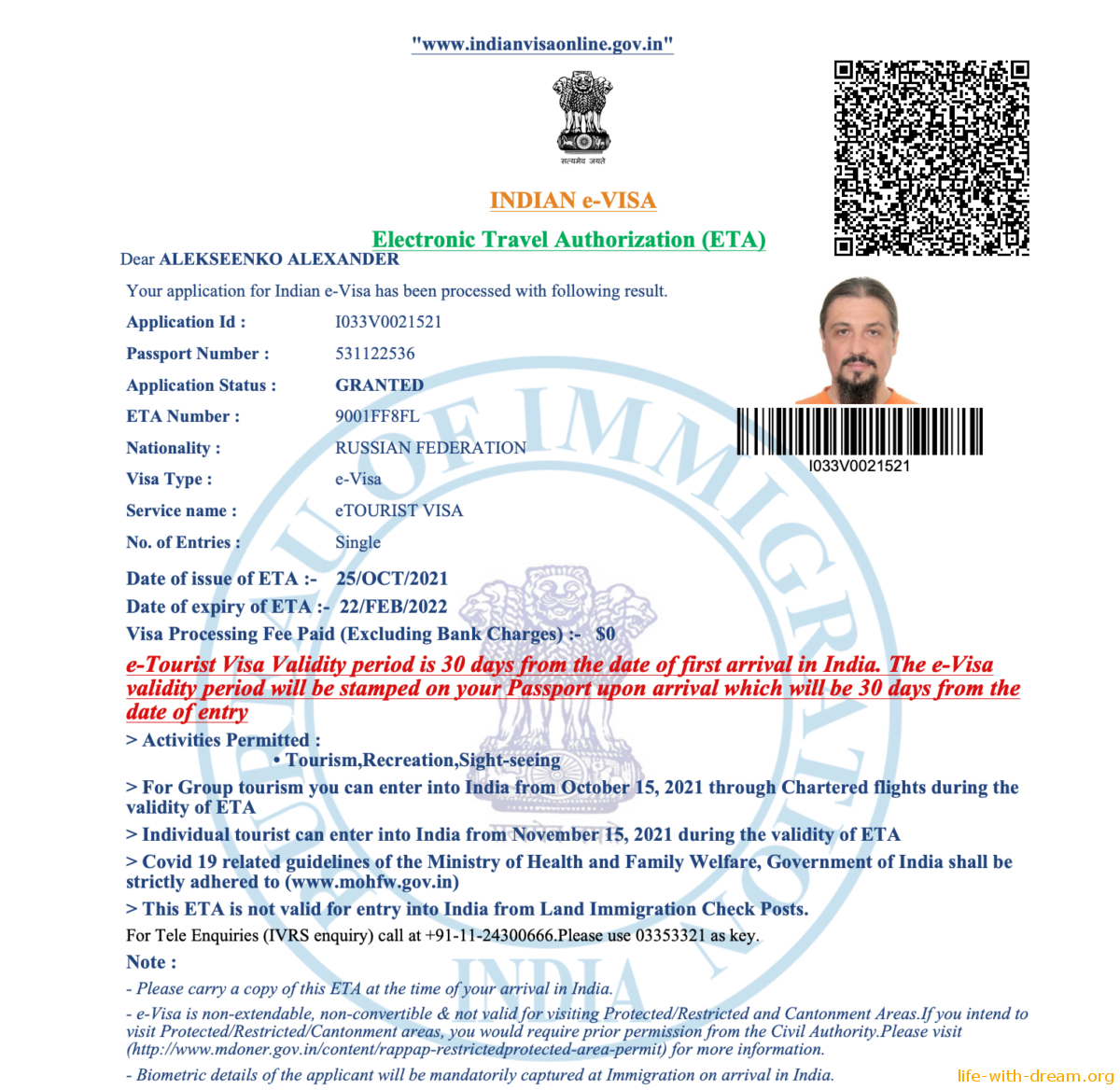 Электронная виза в Индию подробная инструкция (актуально в 2022 году).