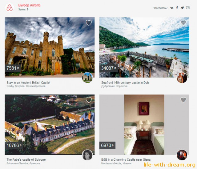 Airbnb аренда жилья по всему миру.