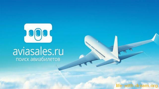 Как купить дешевые авиабилеты на AviaSales.ru